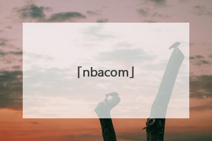 「nbacom」nbacombine是什么